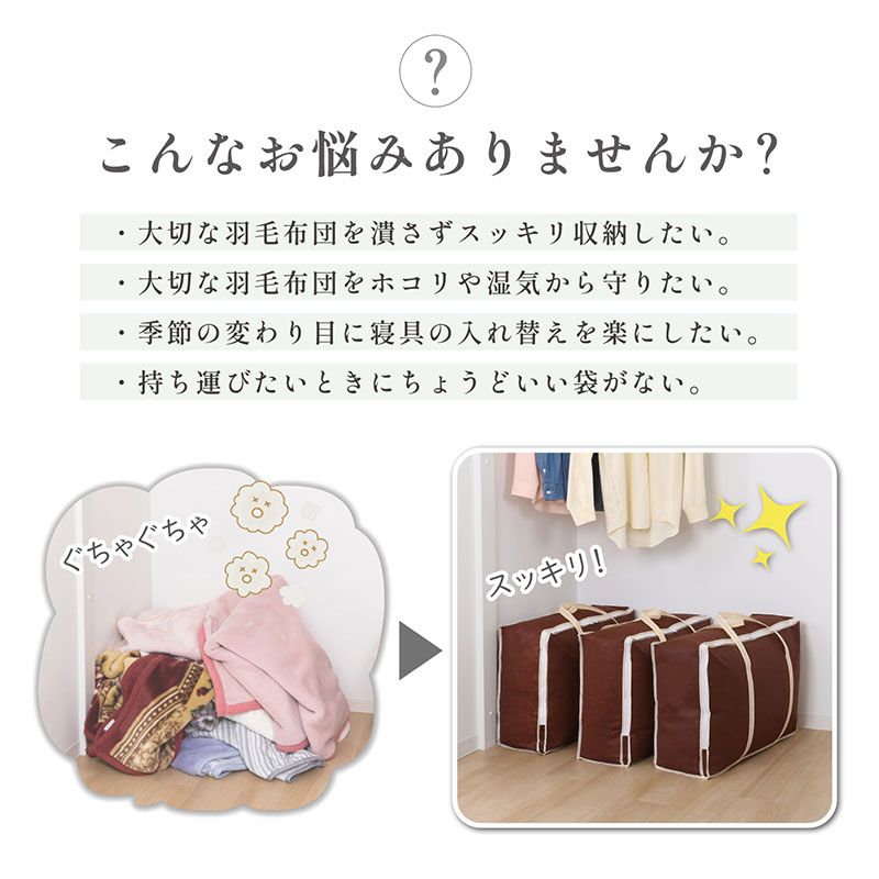 アストロ公式 製品保証付き 羽毛布団収納バッグ 不織布製 シングル