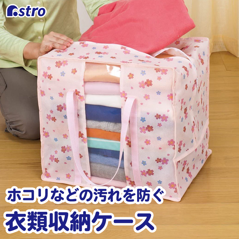 コーフル 【色: 衣類収納袋 2枚組 ホワイト×ピンク 花柄】アストロ 衣類収納袋 2枚組 通販