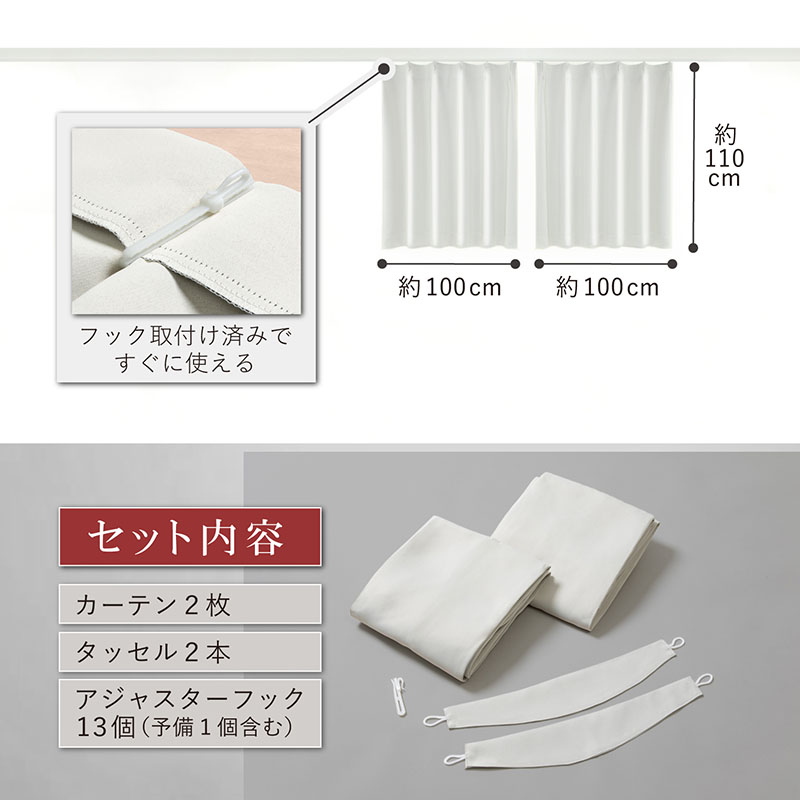 遮光カーテン 幅100×丈110cm 2枚組 ベージュ 洗える 厚手 ドレープ