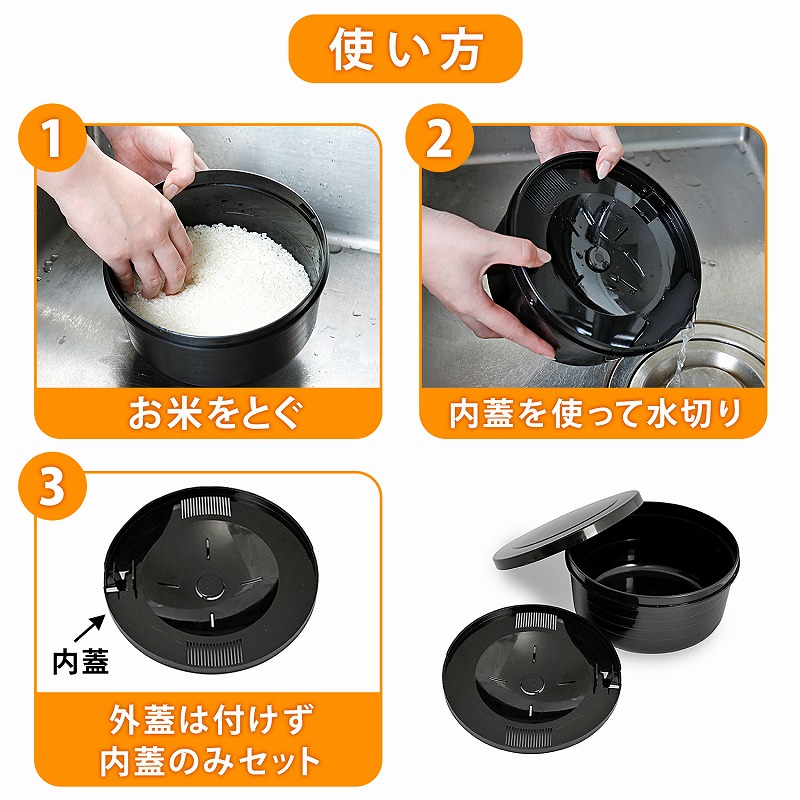 電子レンジでごはんが炊けるおひつ 2合炊き 備長炭入り 食洗機対応 ブラック 調理 炊飯 日本製 一人暮らし アストロ 510-10  :510-10:アストロ Official Shop ヤフー店 - 通販 - Yahoo!ショッピング