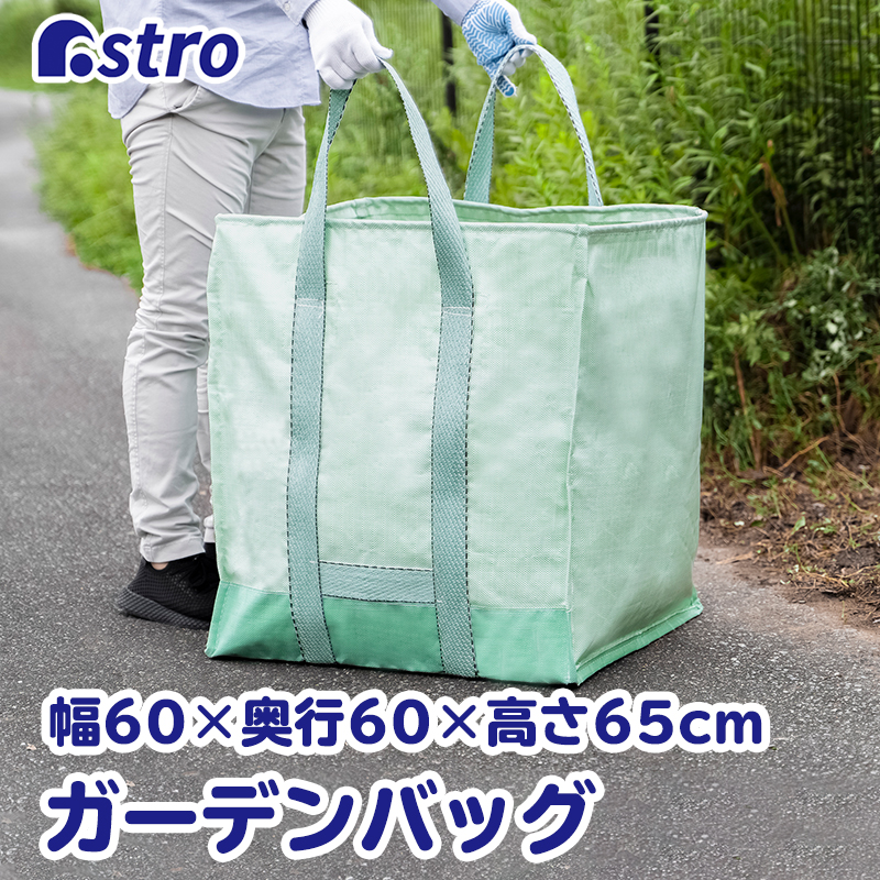 ガーデンバッグ 230L Mサイズ フゴ袋 落ち葉 袋 ガーデンバケツ ガーデンバッグ 230L Mサイズ フゴ袋 落ち葉 袋 ガーデンバケツ