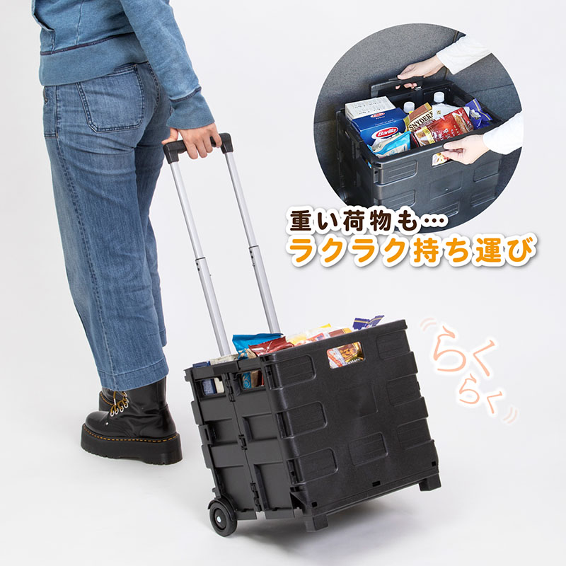 折りたたみキャリーカート ブラック 耐荷重約25kg コンテナキャリー