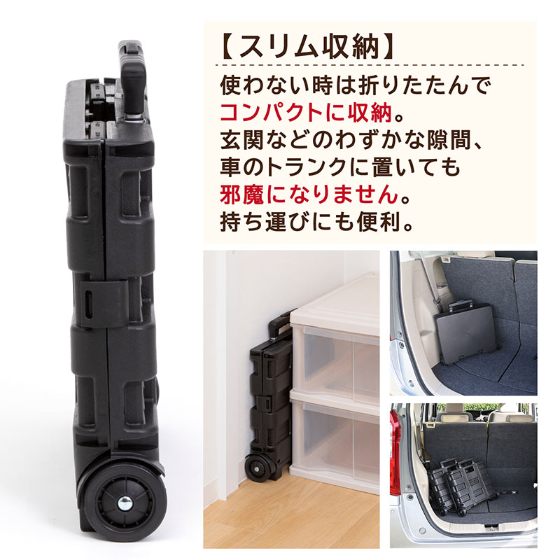 アストロ公式 製品保証付き 折りたたみキャリーカート ブラック 耐荷重 アストロ公式 製品保証付き 折りたたみキャリーカート ブラック 耐荷重