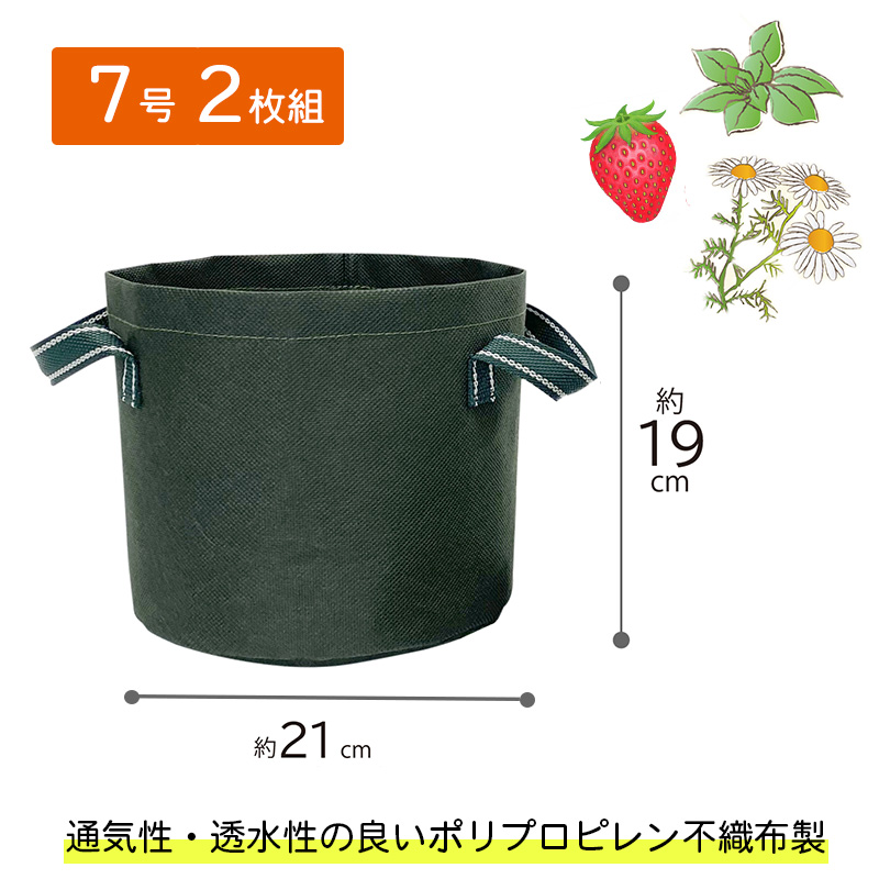 不織布ポット 2個組 7号 2ガロン 21cm×19cm 園芸 植物育成 野菜栽培 家庭菜園 プランター 植木鉢 イチゴ アストロ 602-62 602-62:アストロ Official Shop ヤフー店 通販 