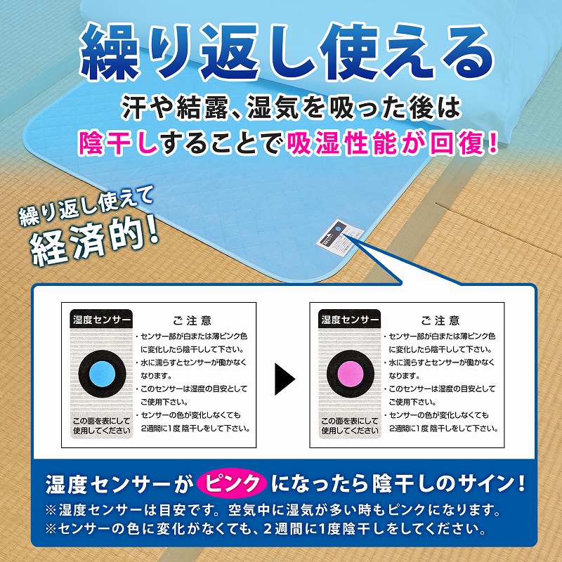 99%OFF!】【99%OFF!】除湿シート 2枚組 シングルサイズ 湿度センサー付