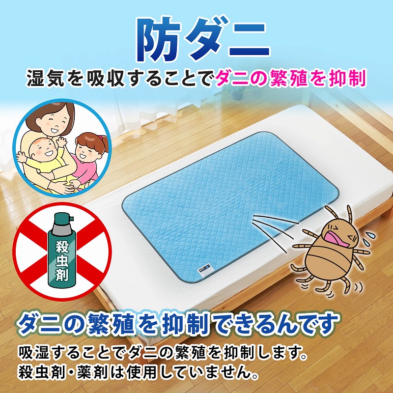 アストロ 【アウトレット】除湿シート シングルサイズ用 強力吸湿マット 湿気取り ドライ 防ダニ 防カビ ふとん ベッド 結露対策 センサー付き 訳あり 614-91 関連画像3