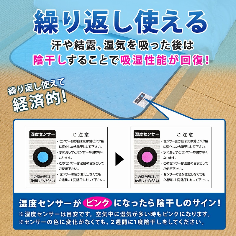 アストロ 【アウトレット】除湿シート シングルサイズ用 強力吸湿マット 湿気取り ドライ 防ダニ 防カビ ふとん ベッド 結露対策 センサー付き 訳あり 614-91 関連画像4