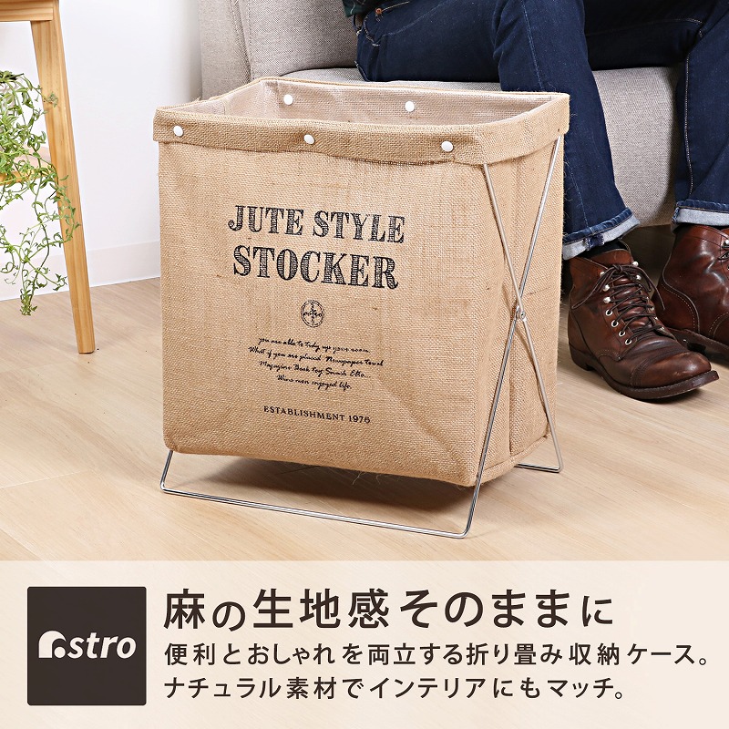 アストロ マガジンラック 折りたたみ 収納ケース 荷物入れ 荷物
