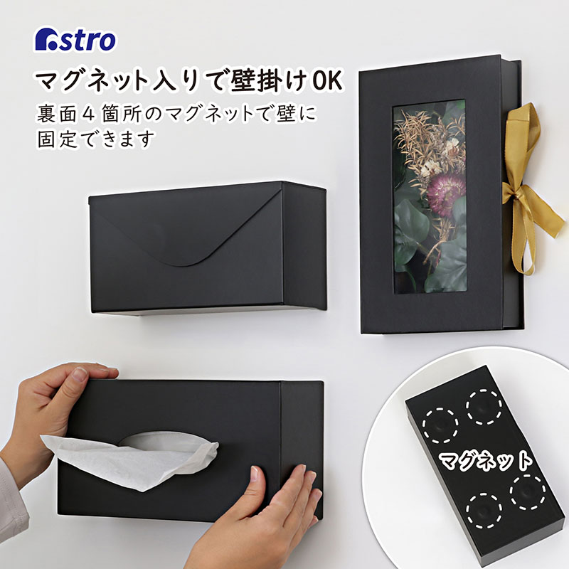 ASTROティッシュカバー ASTROティッシュカバー