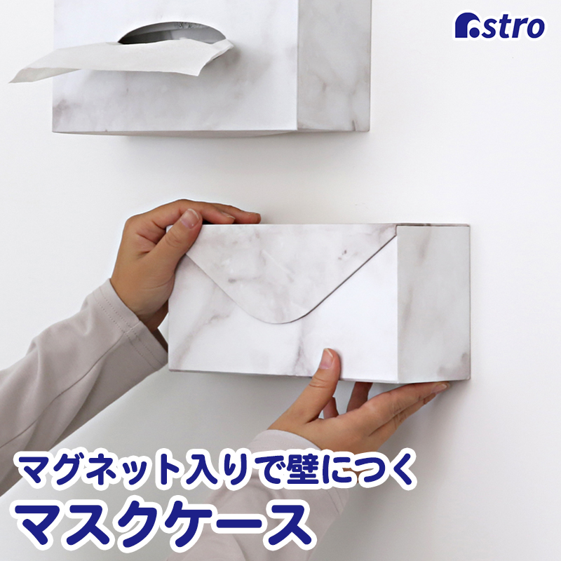 アストロ ティッシュケース マグネット入り グレー 壁掛け