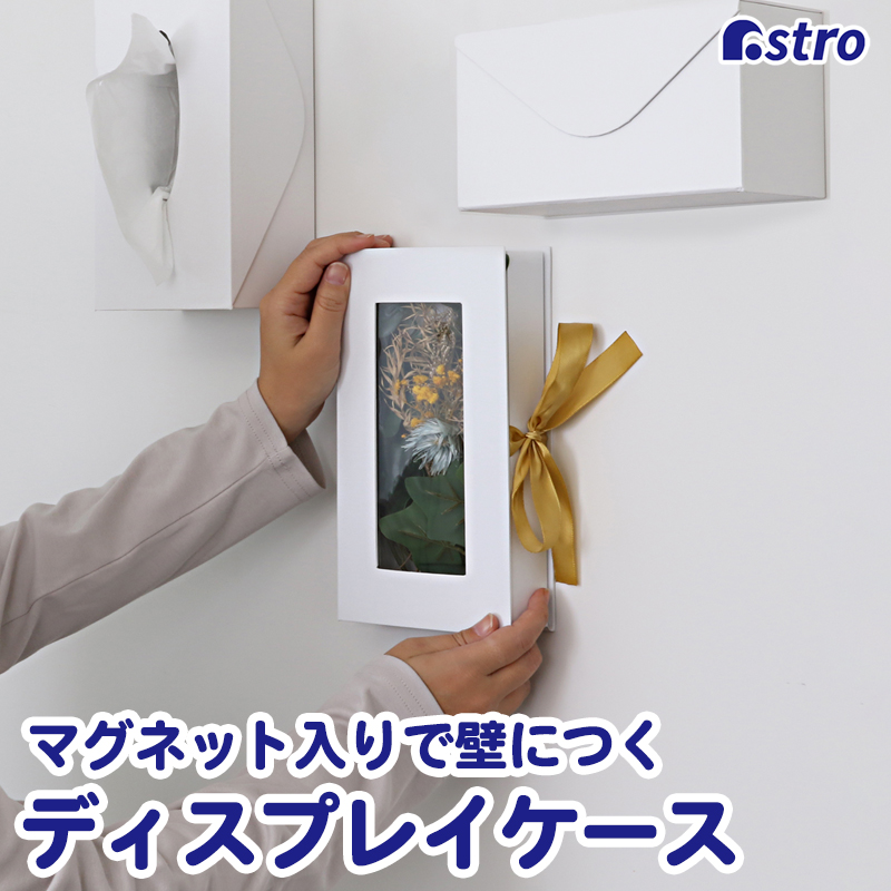 アストロ ティッシュケース マグネット入り グレー 壁掛け