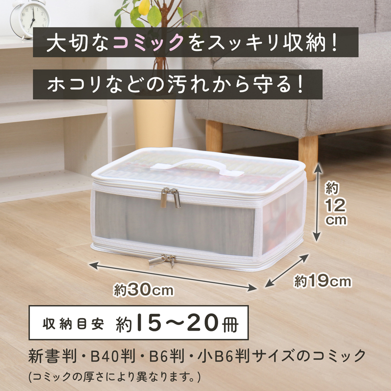 アストロ コミック収納ケース クリアケース ホワイト ホコリなど