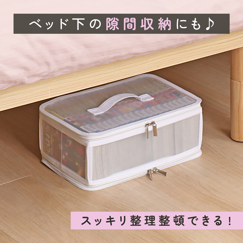 コミック収納ケース クリアケース ホワイト ホコリなどの汚れから守る