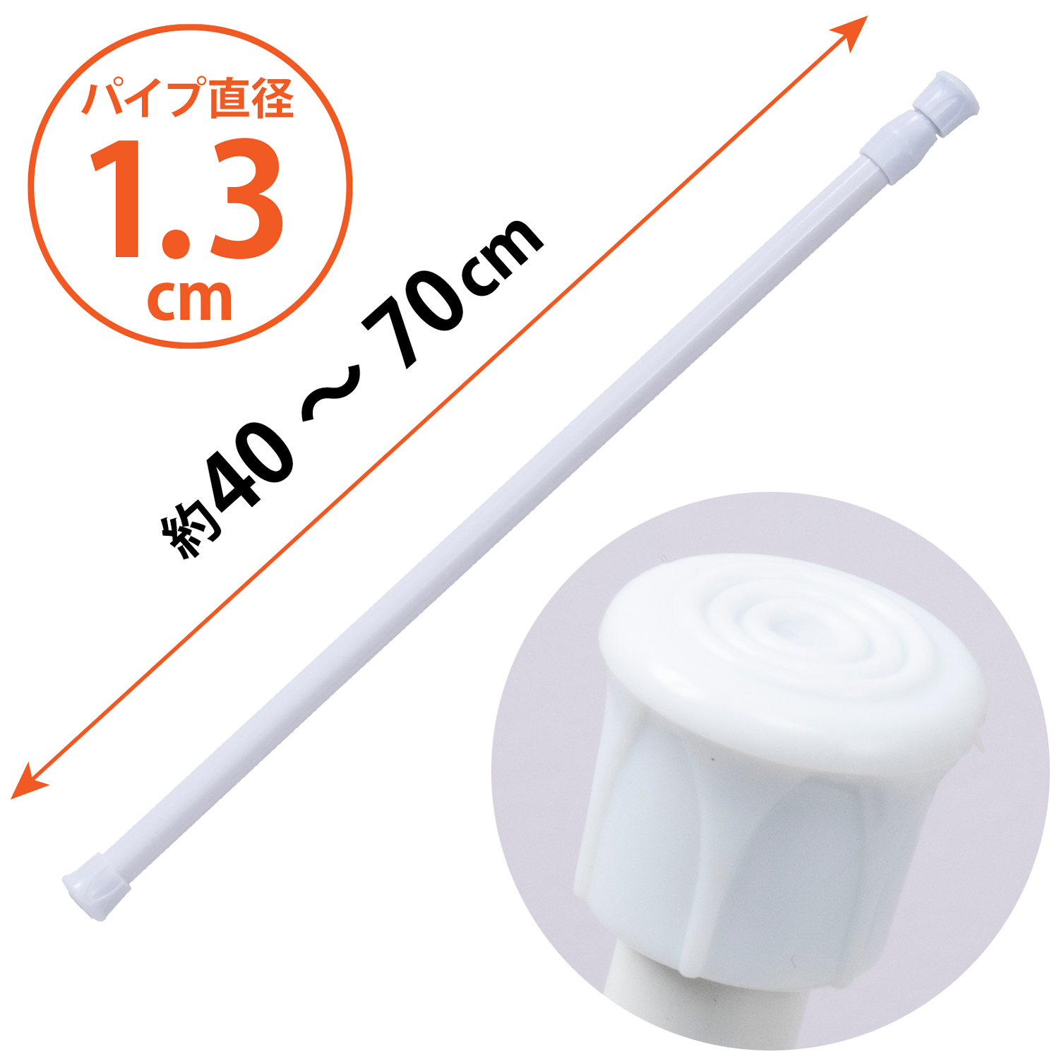 つっぱり棒 バネ式 ホワイト 取り付け範囲:約42〜60cm 直径1.3cm 耐荷重約2kg 突っ張り棒 取り付け簡単 伸縮棒 ポール アストロ  731-03 :731-03:アストロ Official Shop ヤフー店 - 通販 - Yahoo!ショッピング