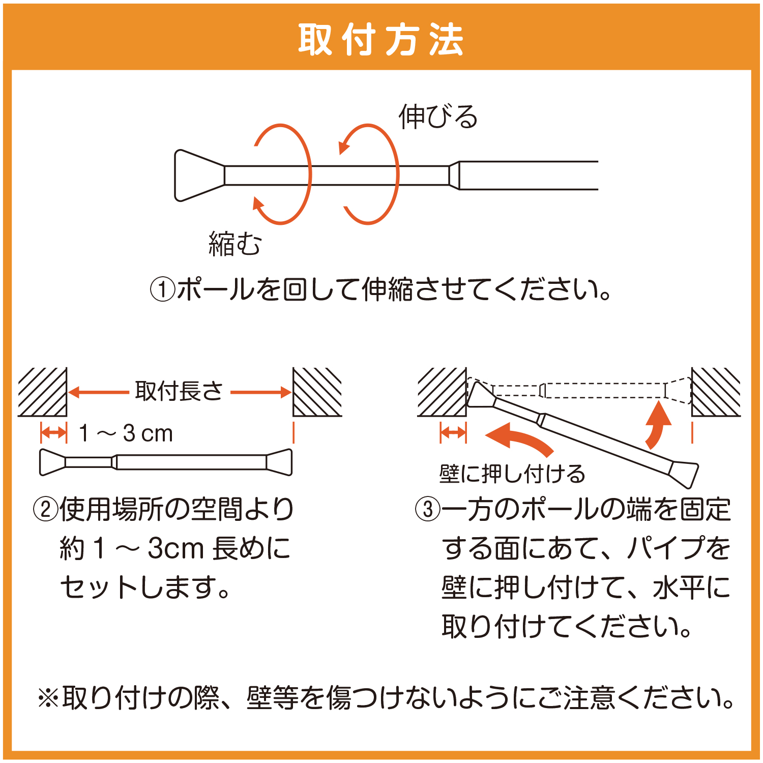 つっぱり棒 バネ式 ホワイト 取り付け範囲:約135〜230cm 直径2.2cm 耐