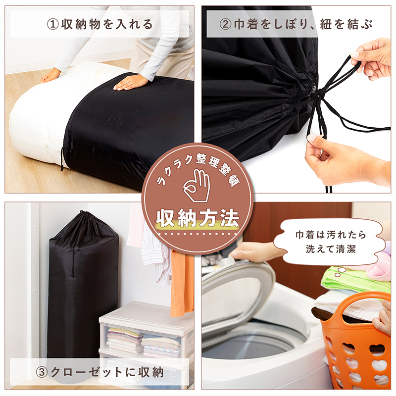 巾着袋 ブラック 約150×88cm 大判 ビッグサイズ 洗える 敷き布団 収納