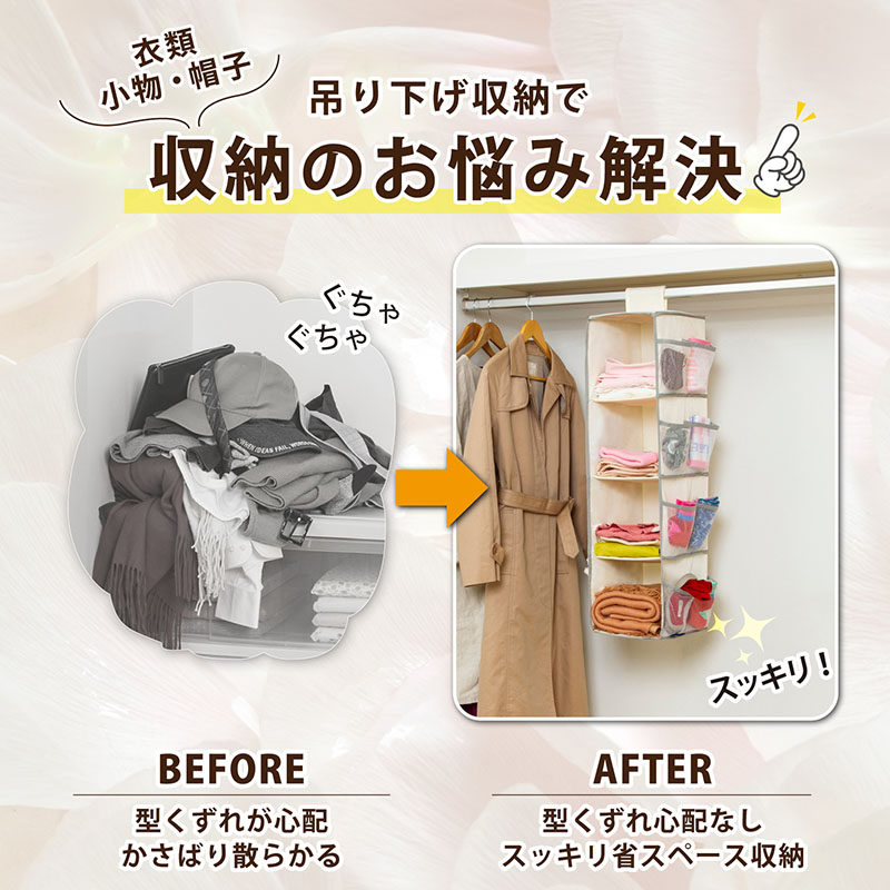 吊り下げ収納 4段 ポケット12個 ベージュ クローゼット 衣類ラック 下着収納 スリム 吊り下げ式 アストロ 821-27