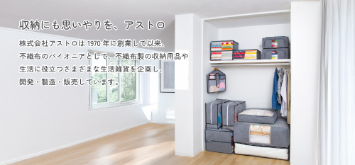 ASTROティッシュカバー　ASTRO枕カバー 日本製 枕 YOSA(ヨサ) S 63x43cm 5色対応 抗菌防臭加工/枕カバー