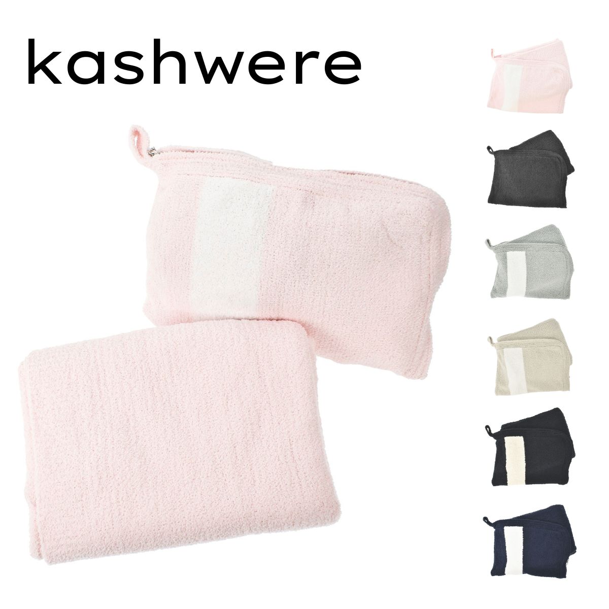 カシウエア KASHWERE ブランケット ACCH-TBP01 トラベルブランケット