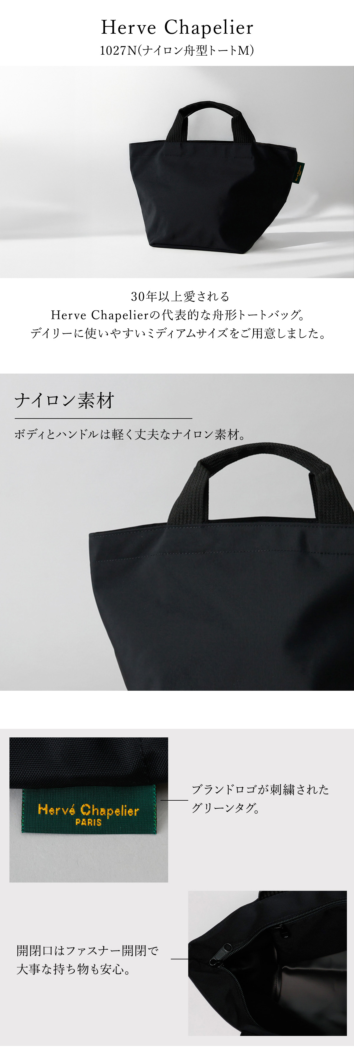 【新品タグ付き】エルベシャプリエ 1027N Mサイズ 舟型トートバッグ 楽天市場】エルベシャプリエ Herve Chapelier トート M トートバッグ