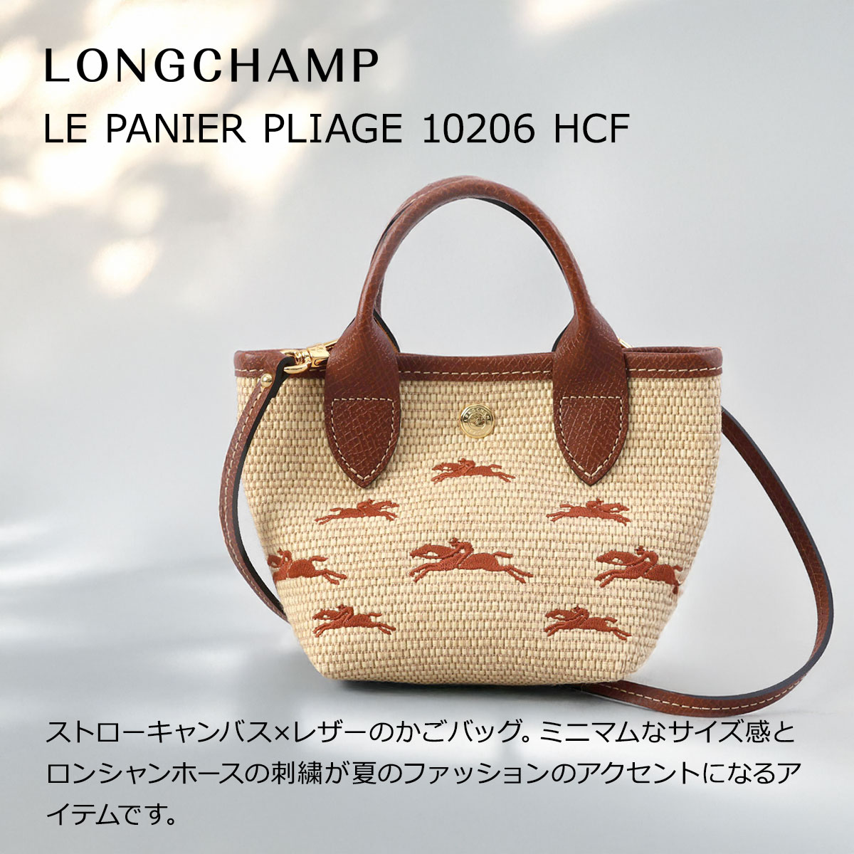ロンシャンかごバッグ LONGCHAMP（ロンシャン） 並行輸入 ハンドバッグ かごバッグ