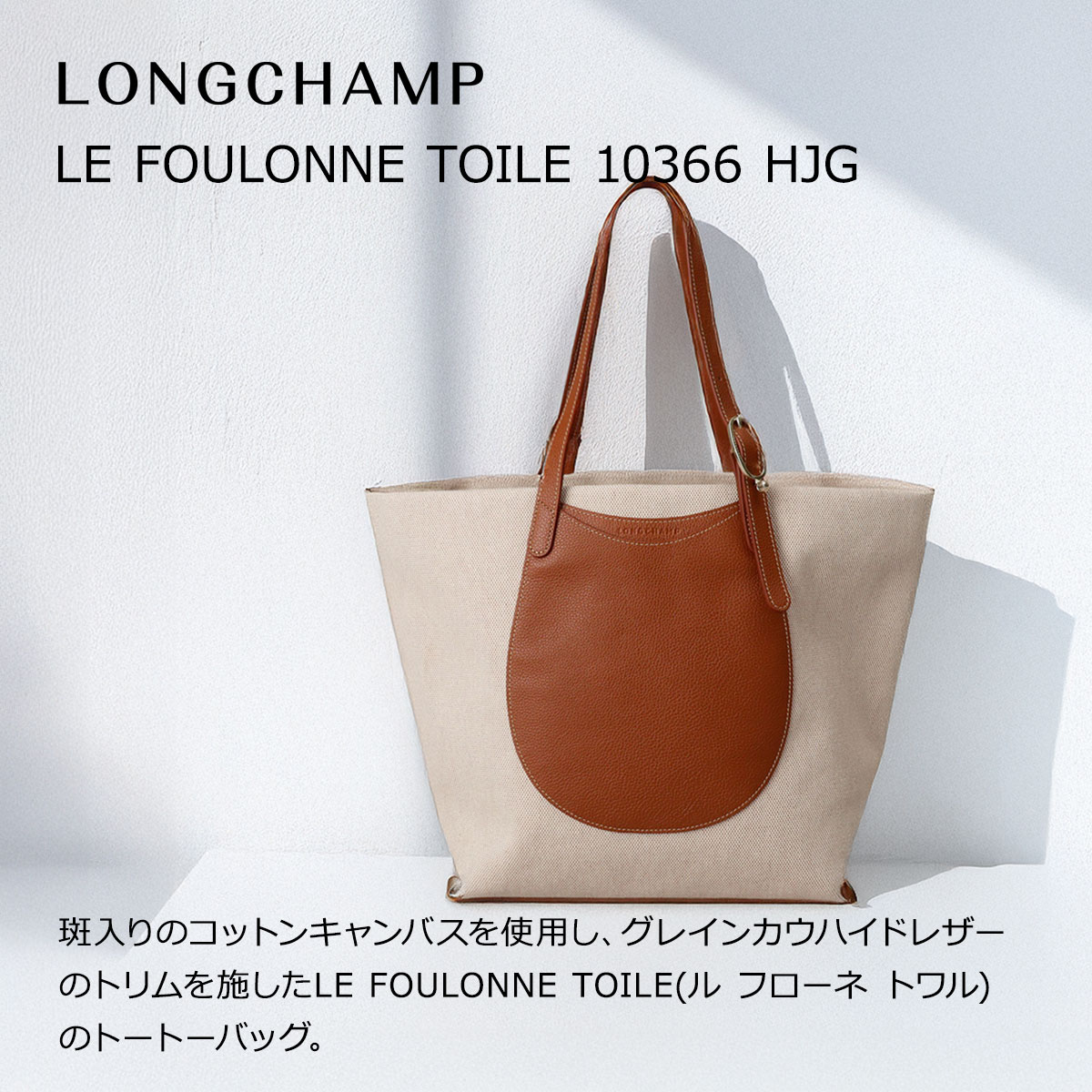 LONGCHAMP（ロンシャン） 並行輸入 トートバッグ レディース バッグ