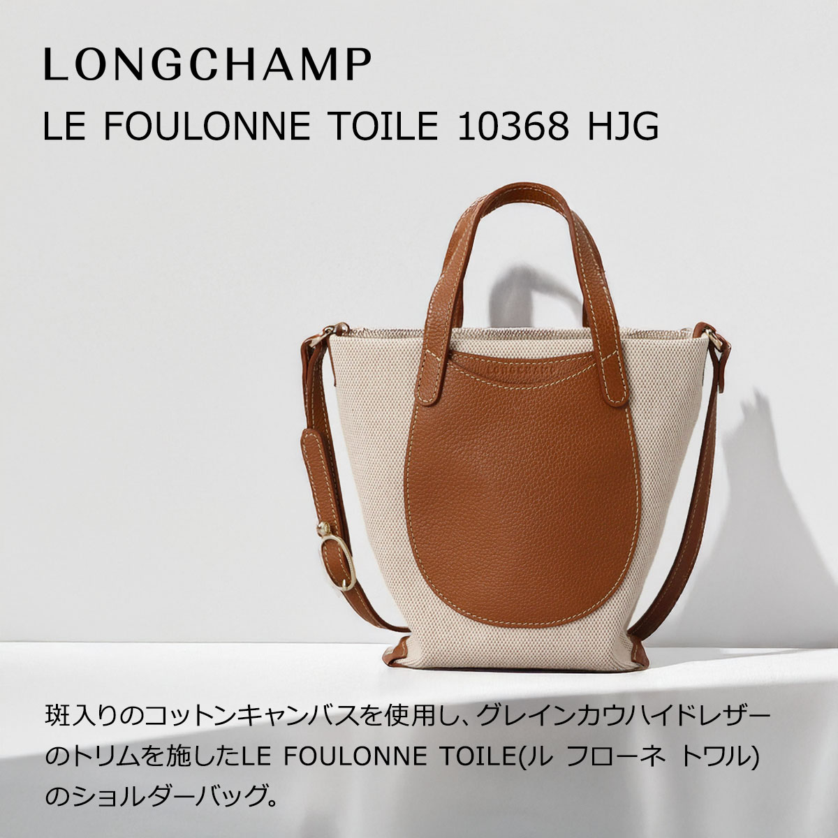 LONGCHAMP（ロンシャン） 並行輸入 ショルダーバッグ レディース