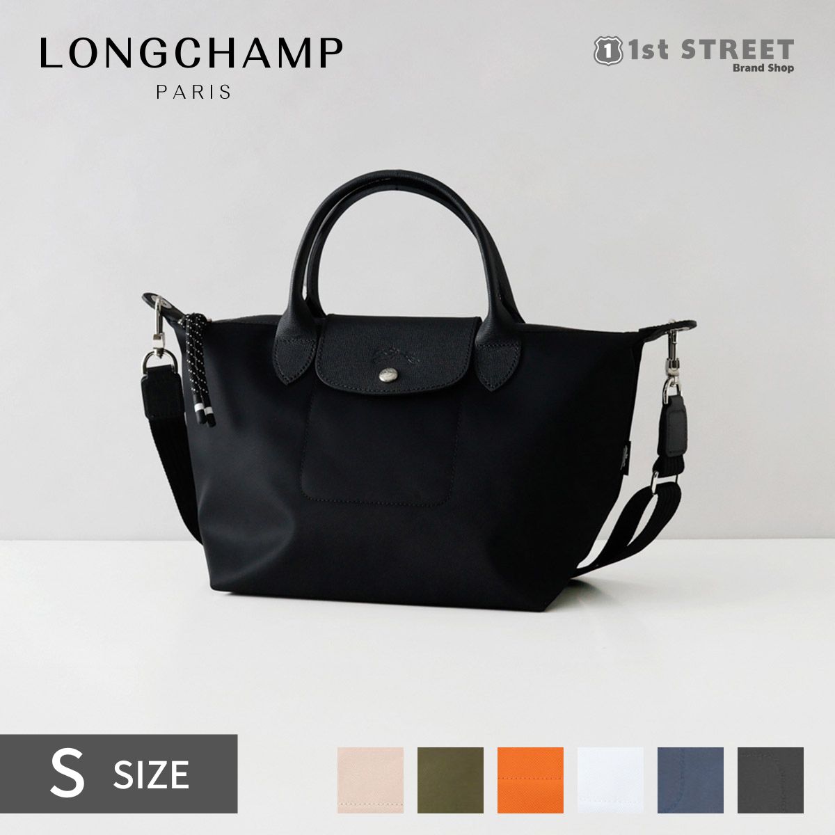 ロンシャン LONGCHAMP トートバッグ ショルダー 2WAY Sサイズ 1512 HSR