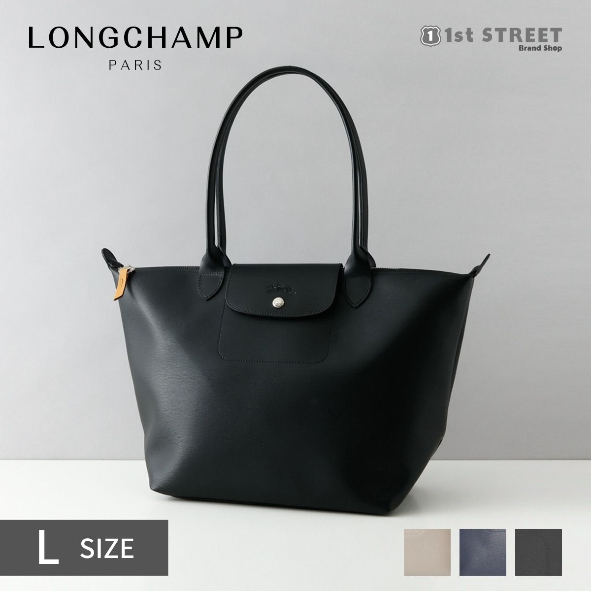 ロンシャン LONGCHAMP トートバッグ Lサイズ プリアージュ シティ 通勤