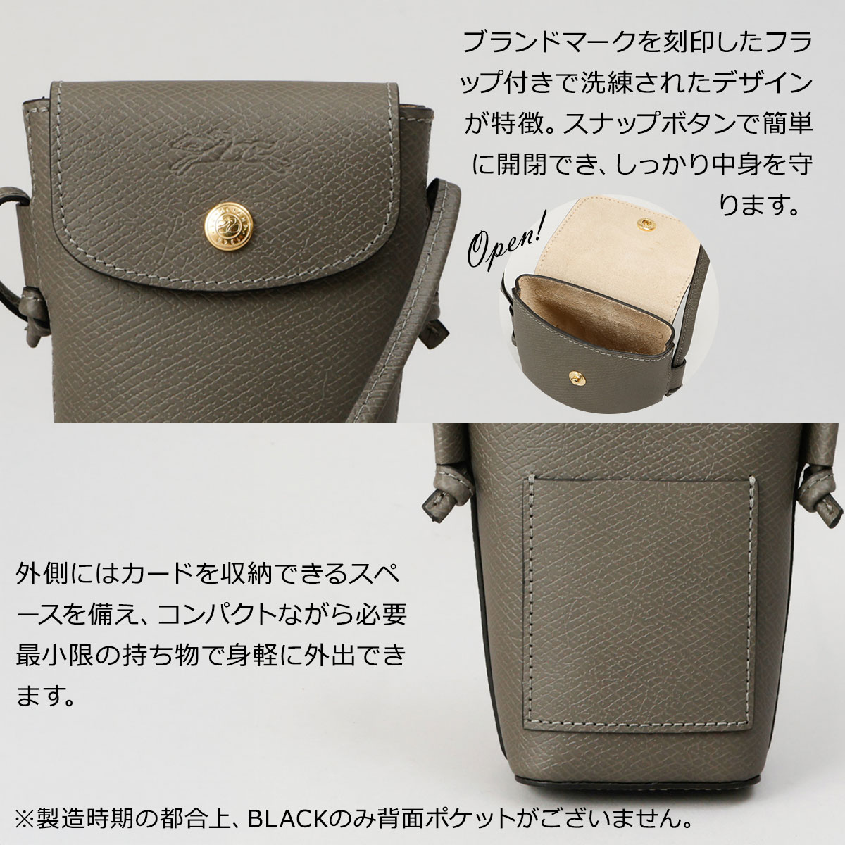 LONGCHAMP（ロンシャン） 並行輸入 スマホショルダー バッグ エピュレ