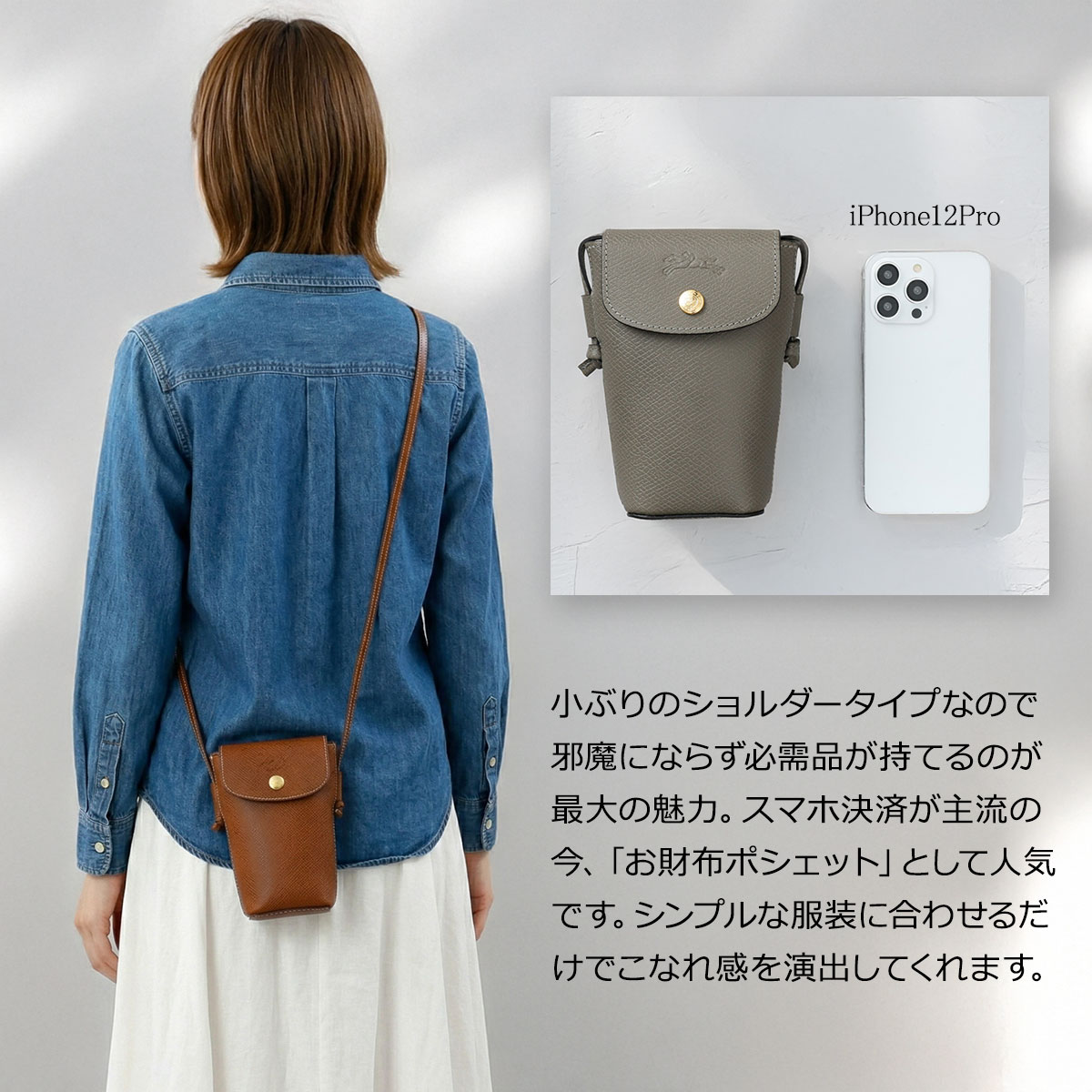 LONGCHAMP（ロンシャン） 並行輸入 スマホショルダー バッグ エピュレ