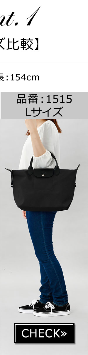 LONGCHAMP（ロンシャン） 並行輸入 トートバッグ ショルダー バッグ