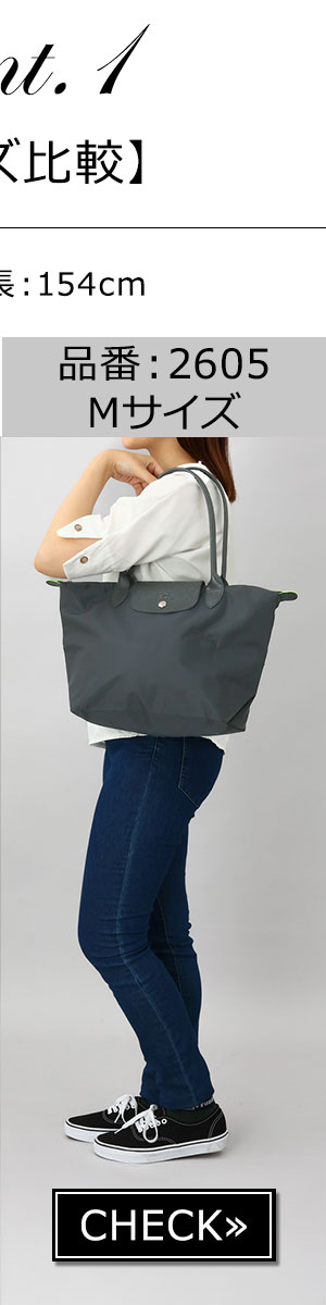 LONGCHAMP（ロンシャン） 並行輸入 トートバッグ バッグ ハンドバッグ