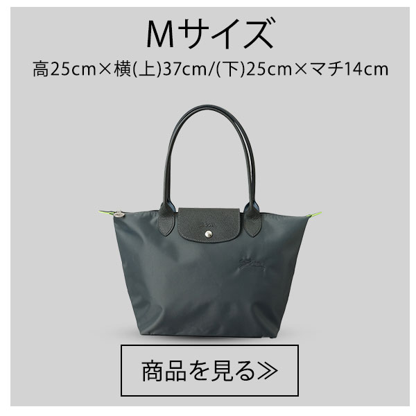 LONGCHAMP（ロンシャン） 並行輸入 トートバッグ バッグ ハンドバッグ