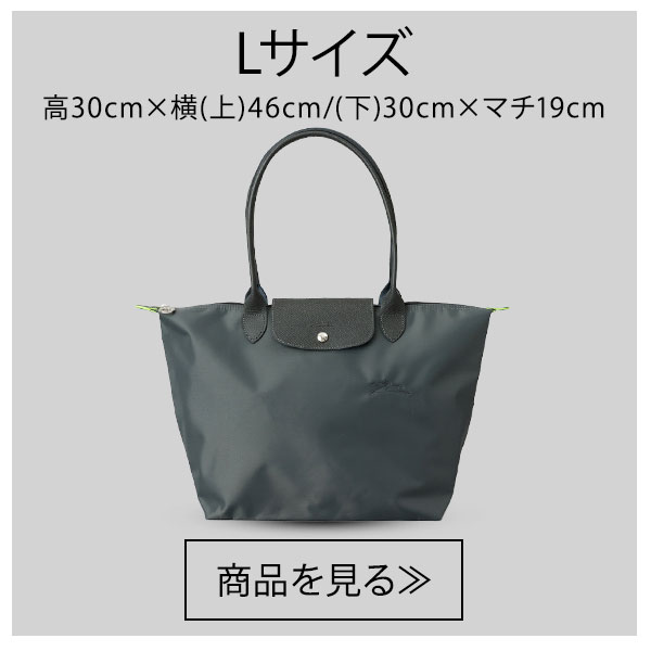LONGCHAMP（ロンシャン） 並行輸入 トートバッグ バッグ ハンドバッグ