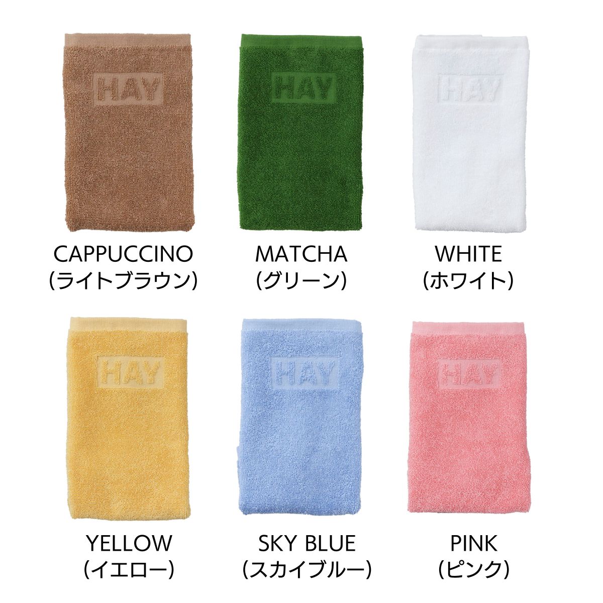 ヘイ HAY タオル CAPPUCCINO AB374 ハンカチ タオルハンカチ ハンド