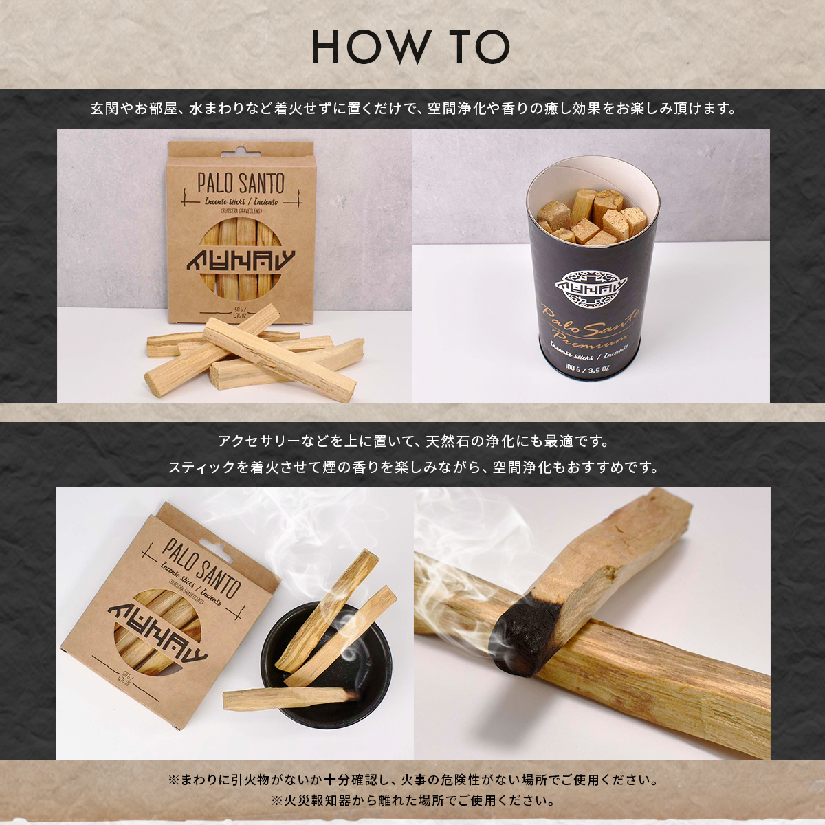 パロサント 香木 PALO SANTO INCENSE STICKS 50g（6本前後）[ネコポス