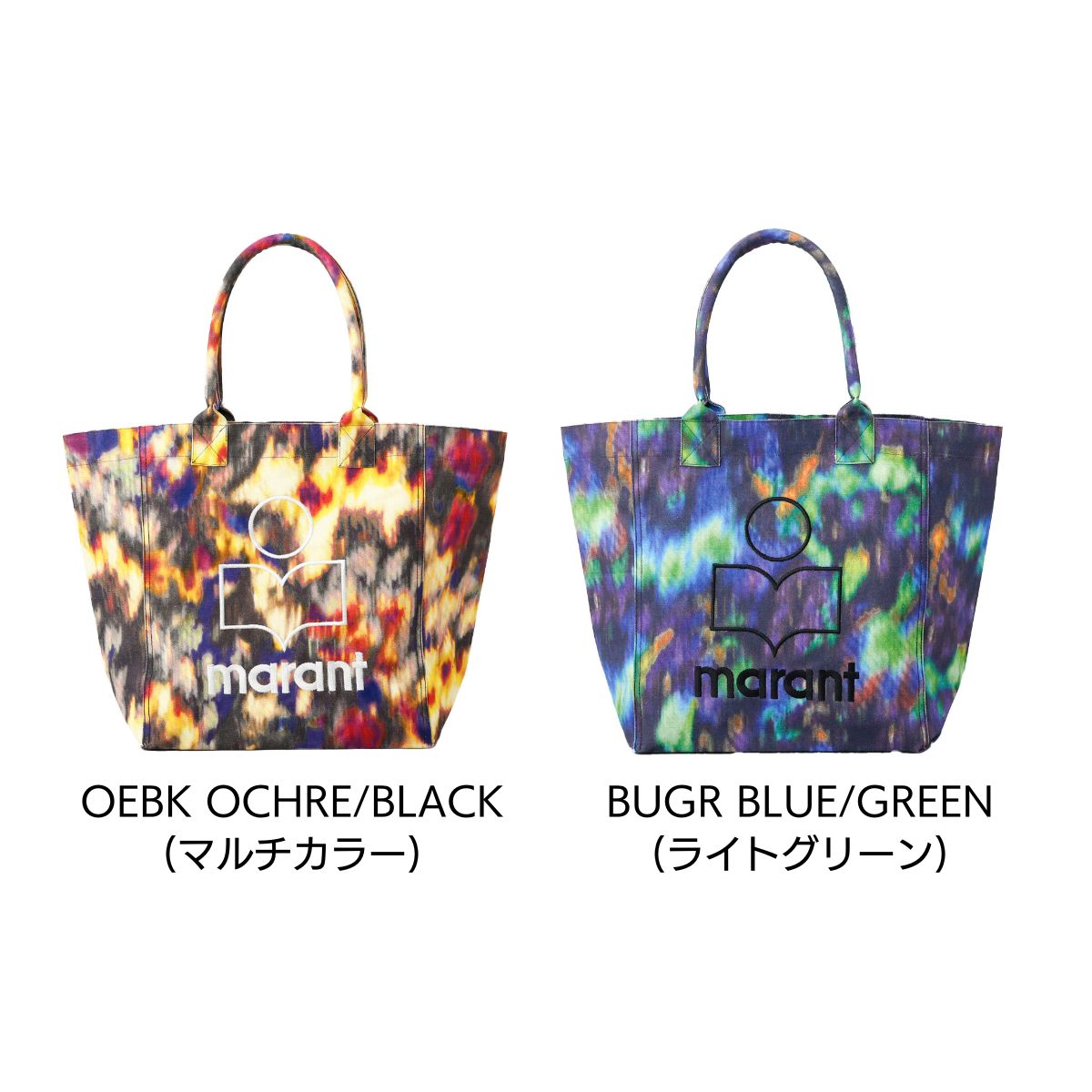 イザベル・マランビッグトートバッグ ISABEL MARANT イザベル マラン トートバッグ バッグ