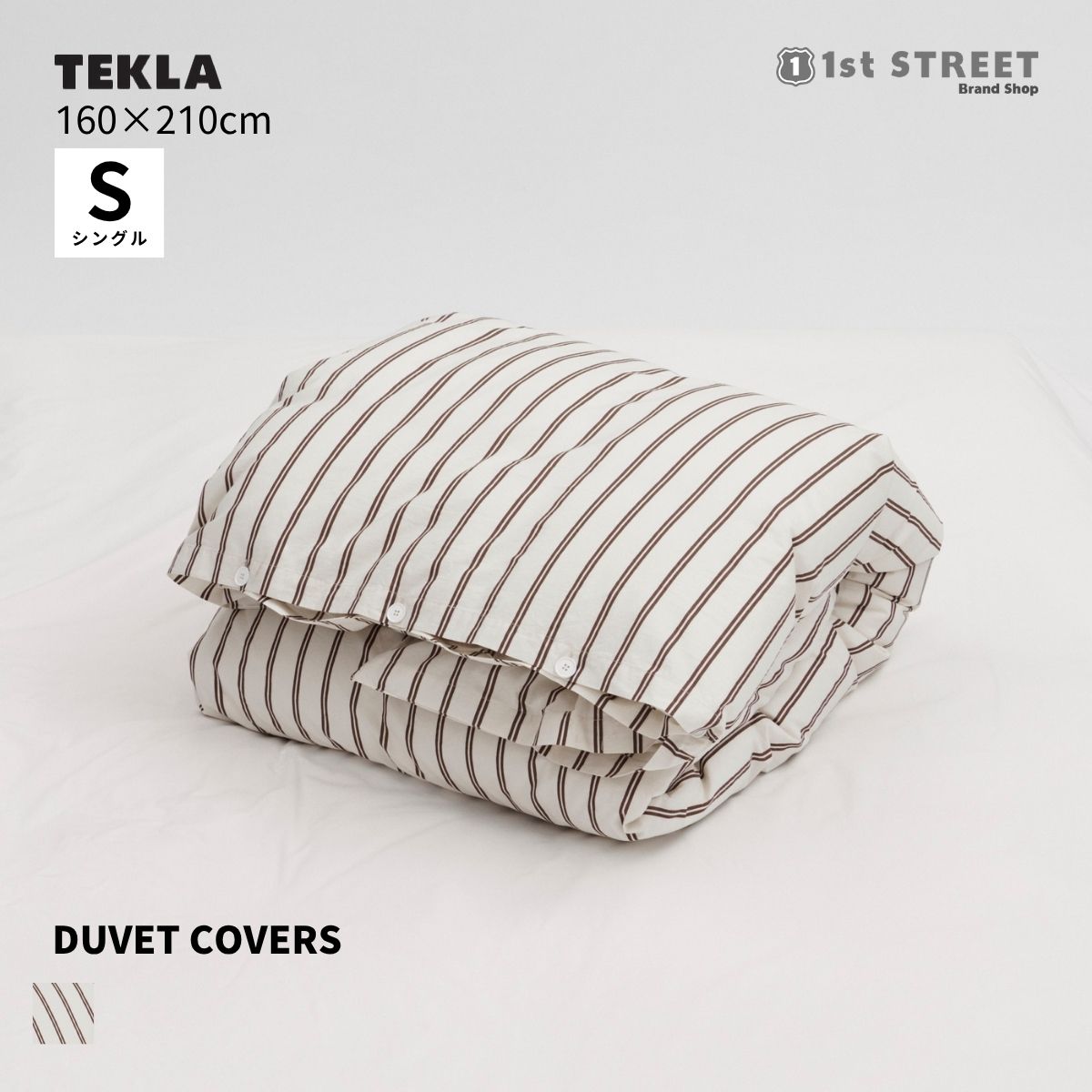 TEKLA（テクラ） 正規販売店 掛布団カバー シングル 160×210