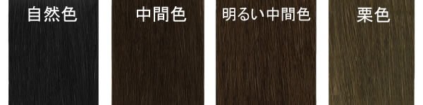 毛色サンプル