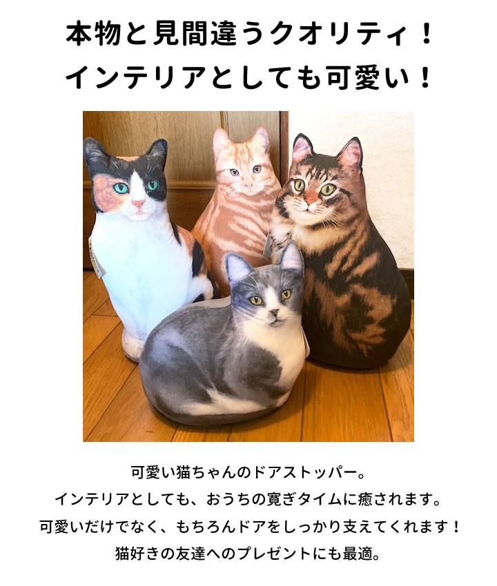 ドアストッパー座り猫 ドアストップ 猫 玄関 室内 おしゃれ ドア止め 