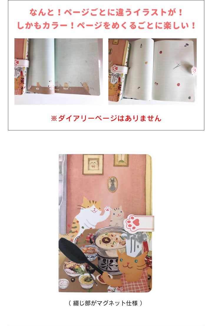 猫 ノート ネコ 手帳 メモ 雑貨 グッズ かわいい おしゃれ