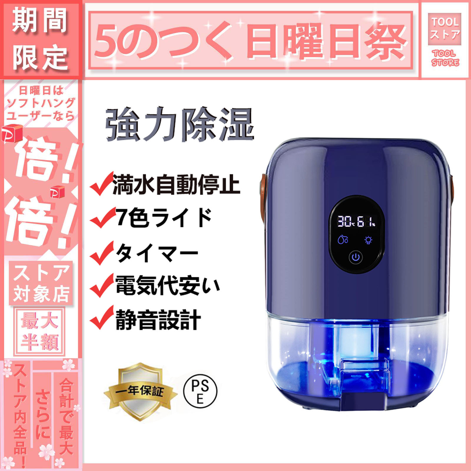 SALE／%OFFSALE／%OFF除湿器 強力除湿 ペルチェ式 満水自動