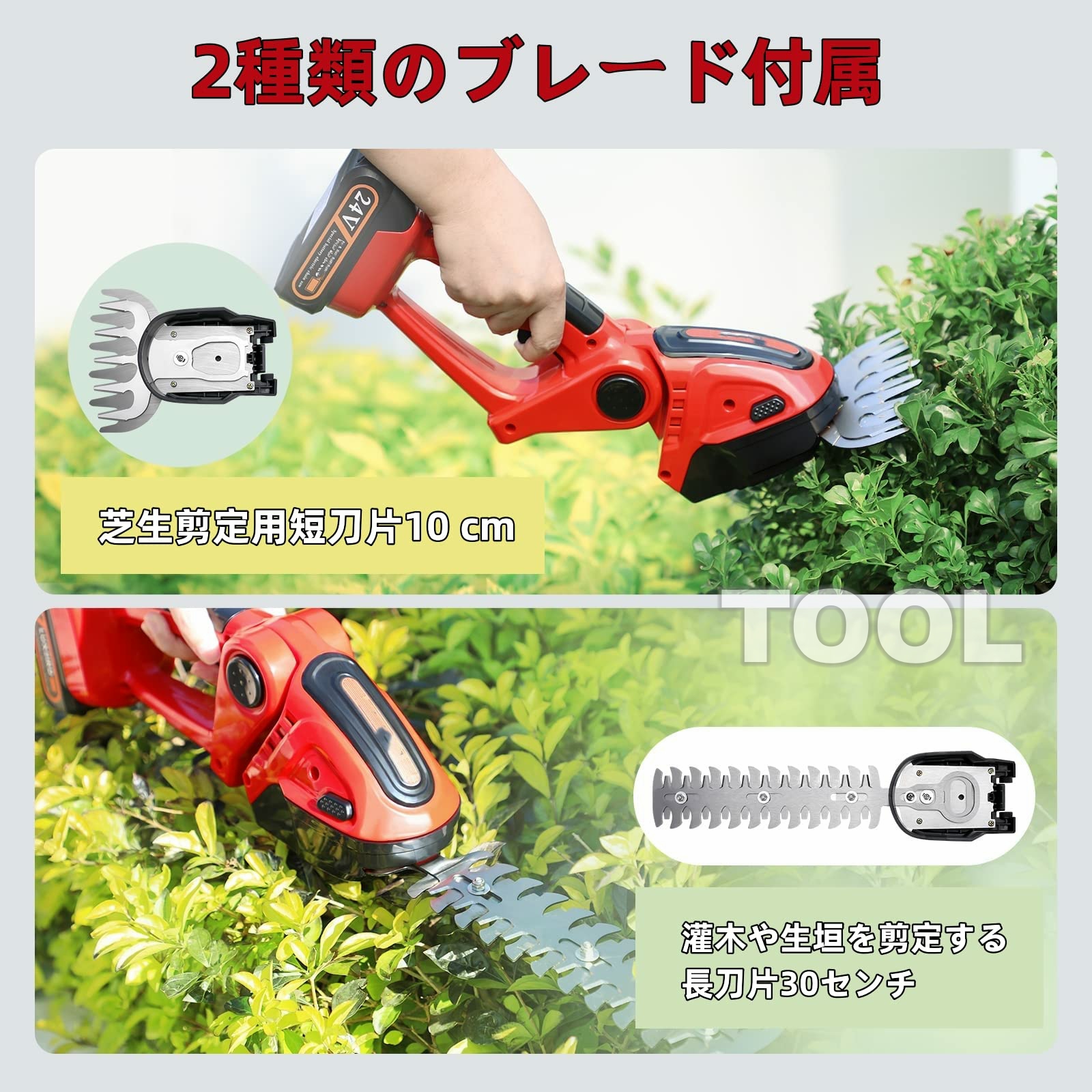 芝刈り機 電動 充電式 芝生バリカン 連続60分使用 刈込幅100mm 生垣