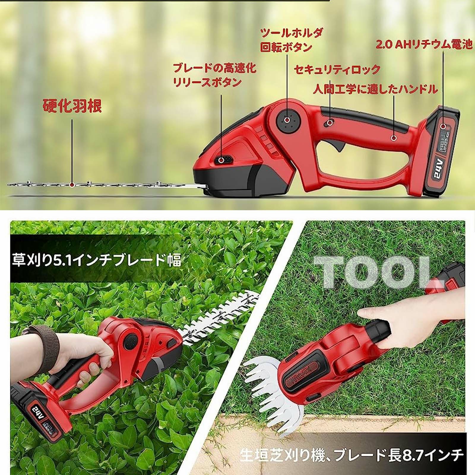 芝刈り機 電動 充電式 芝生バリカン 連続60分使用 刈込幅100mm 生垣