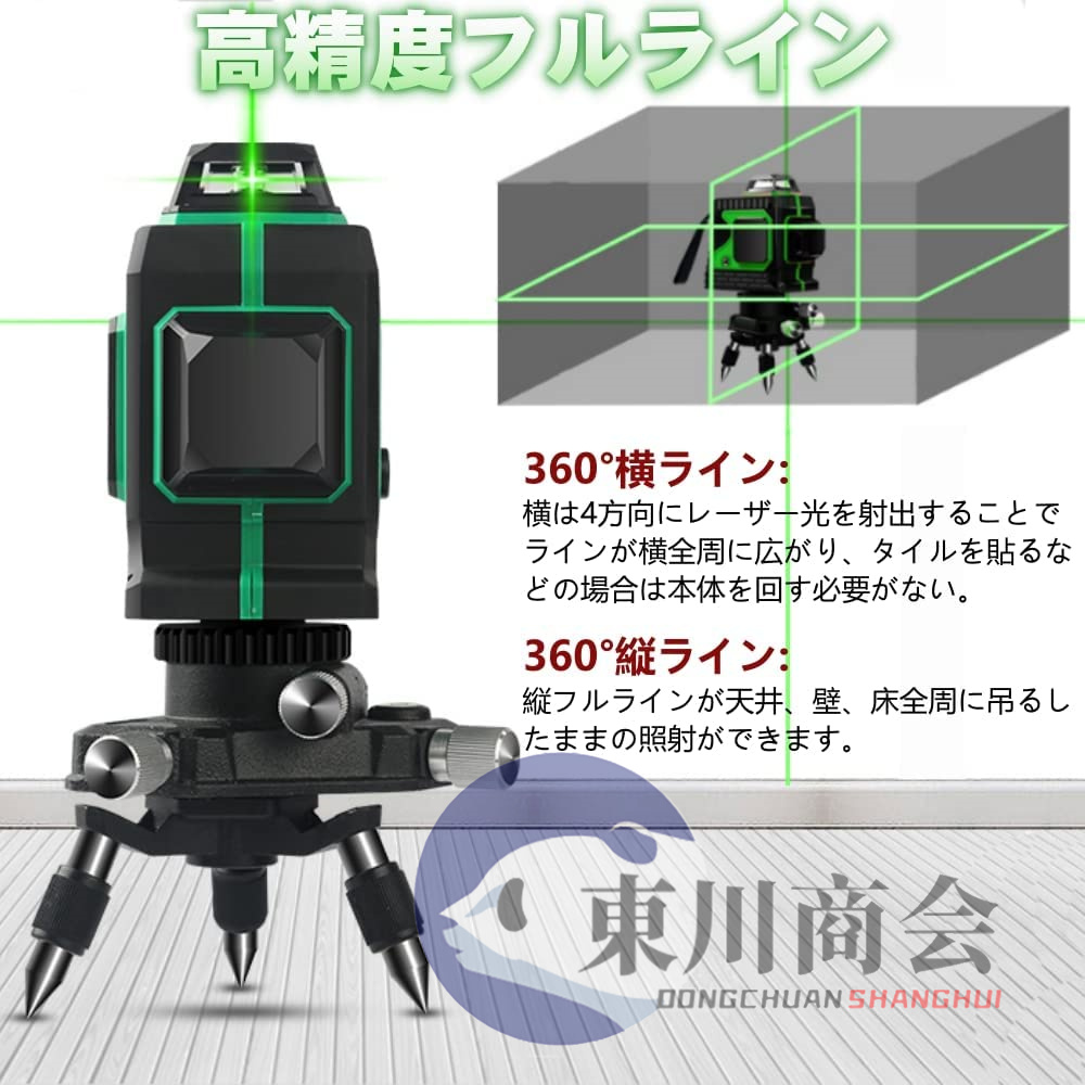 レーザー墨出し器 水平器セット12ライン 8ライン グリーン 赤色