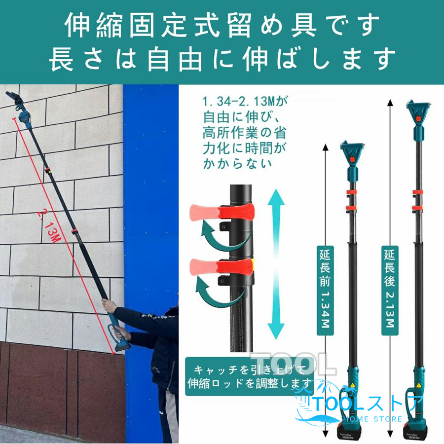 高枝 電動のこぎり チェーンソー 充電式 高枝切り 剪定ばさみ 3 in 1