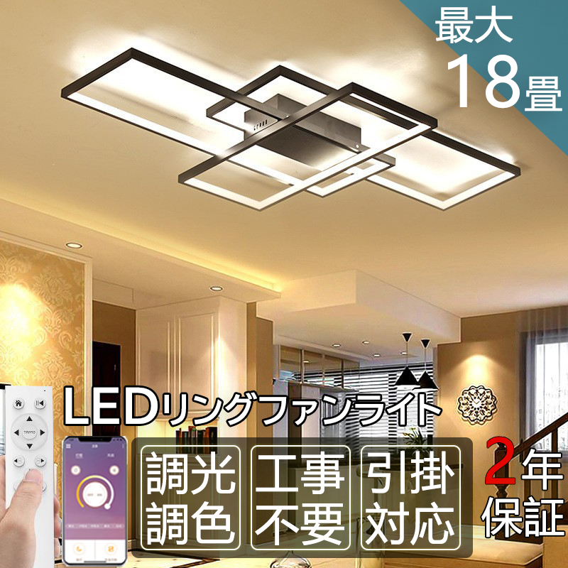 シーリングライト LED 調光 調色 インテリア モダン 天井照明 照明器具 