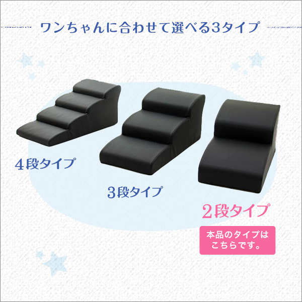 送料無料 】ドッグステップ/犬用階段 〔2段タイプ ブラック〕 幅約40.5