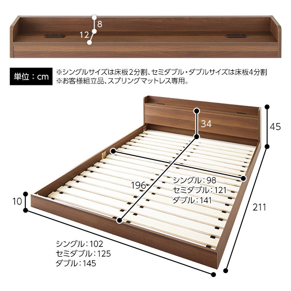 送料無料 】ベッド 低床 ロータイプ すのこ 木製 宮付き 棚付き